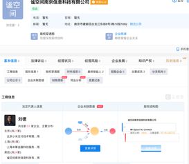 小米跨界布局房屋租賃市場，新公司注冊資金達6.7億涉足信息系統(tǒng)集成服務
