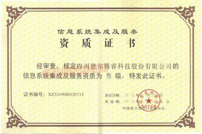 四川南充 順慶本土成長(zhǎng)的首家科技型企業(yè)成功上市，聚焦信息系統(tǒng)集成服務(wù)